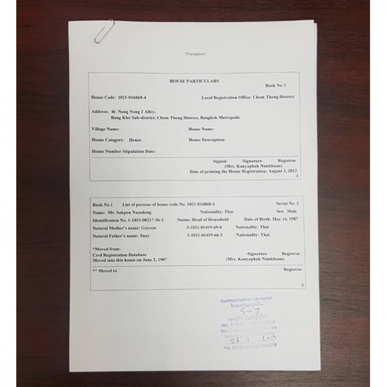รับแปลเอกสารส่วนบุคคล - รับแปลเอกสารราชการ แปลเอกสารด่วน แปลคู่มือ สยามทรานสเลชั่น 1989